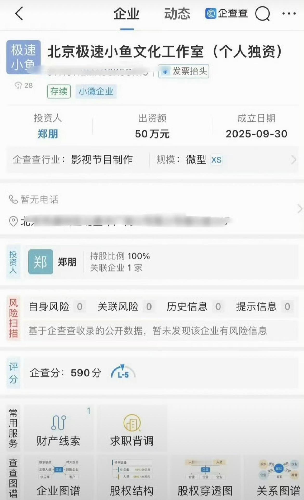 梓渝开个人独资工作室了，现在的00后真是年少有为啊，事业马上起飞🛫 ​​​
