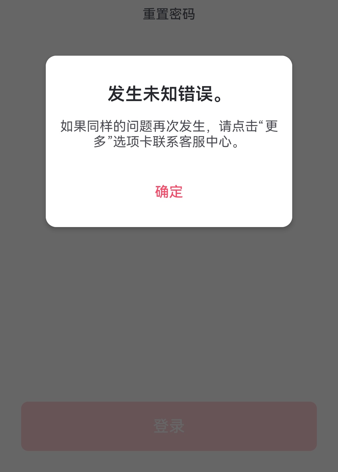 什么意思啊一直登录不上，看到有新消息但是没法点进去看