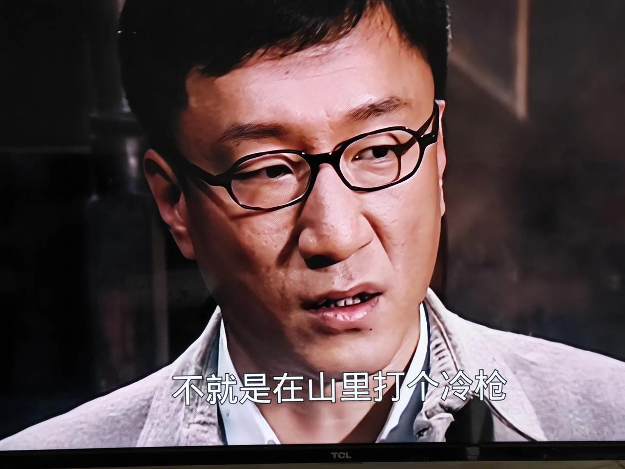 在电视剧《潜伏》里，余则成开始时看不起抗日游击队，说只会在山里打个冷枪，埋个地雷