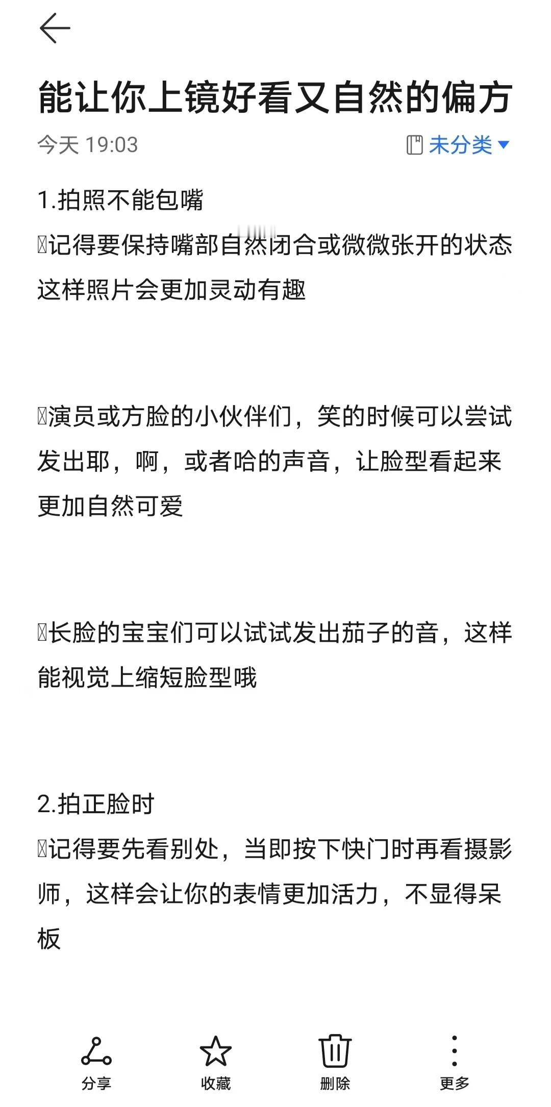 能让你上镜好看又自然的偏方超会买指南 100件美丽必修清单