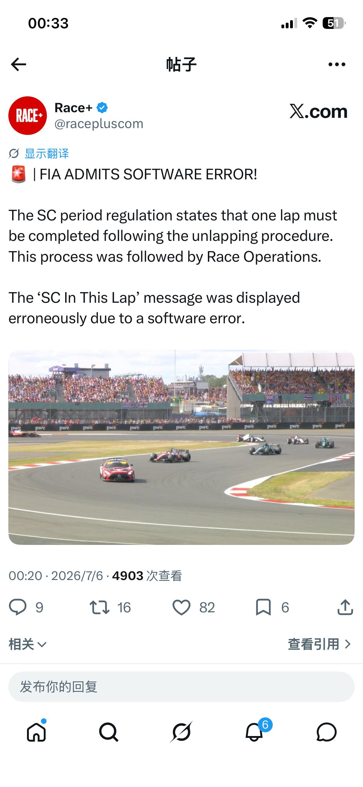 国际汽联（FIA）： 软件错误导致安全车信号出错，比赛在安全车下带完符合安全车流