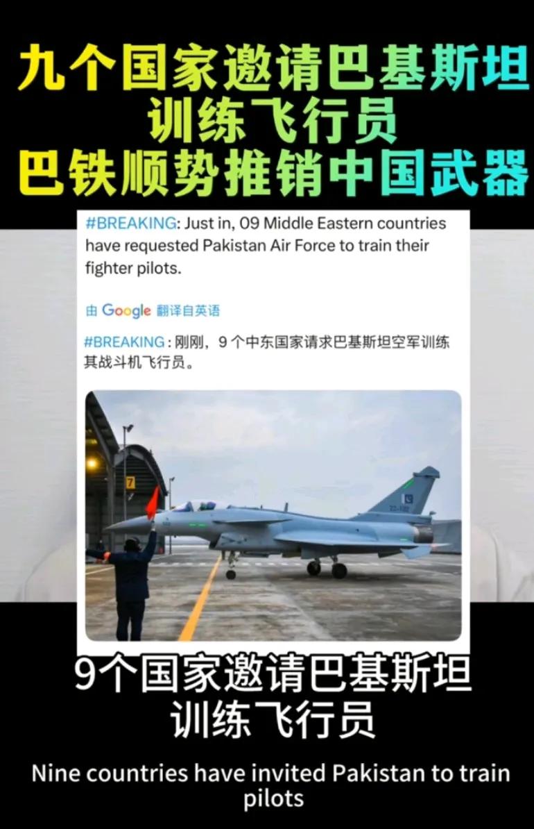 九个国家邀请巴基斯坦训练飞行员，巴铁顺势推销中国战机和导弹
老客户转介绍的成单率