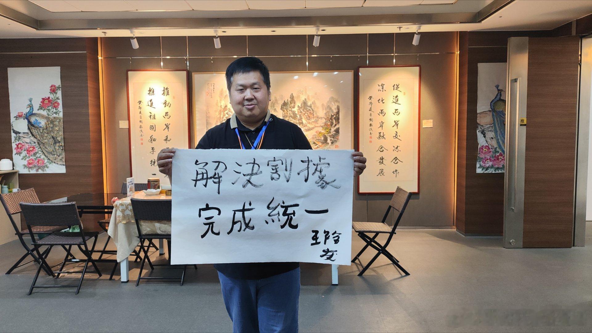 解決割據 完成統一！中国台湾省