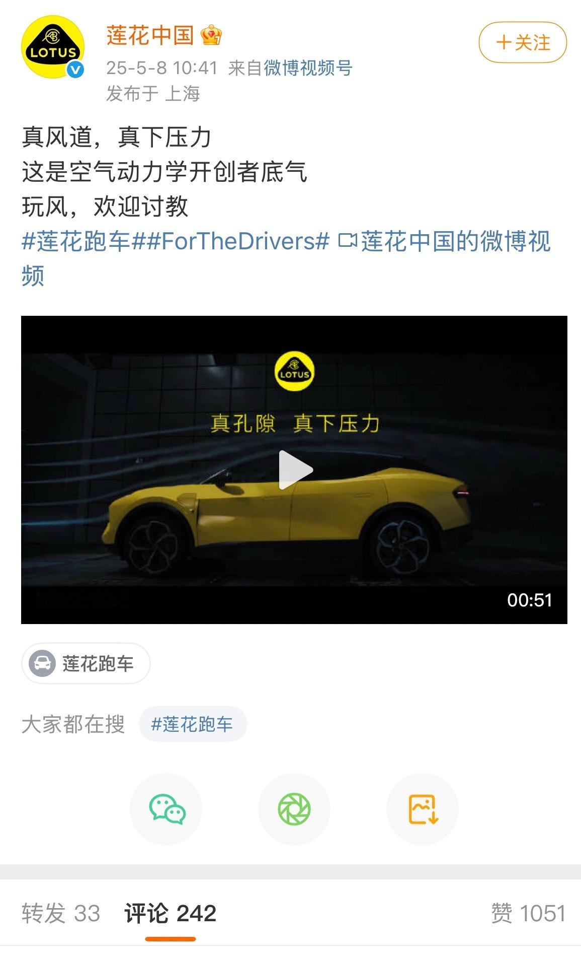 真风道和空气动力学…到底谁玩明白了？[doge]莲花跑车 ﻿汽场全开 ​​​