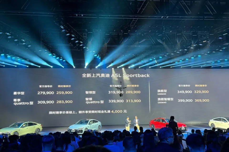 上汽奥迪A5L首发限量版售罄 上汽奥迪A5L首发限量版的特色在于其专属配置，如高