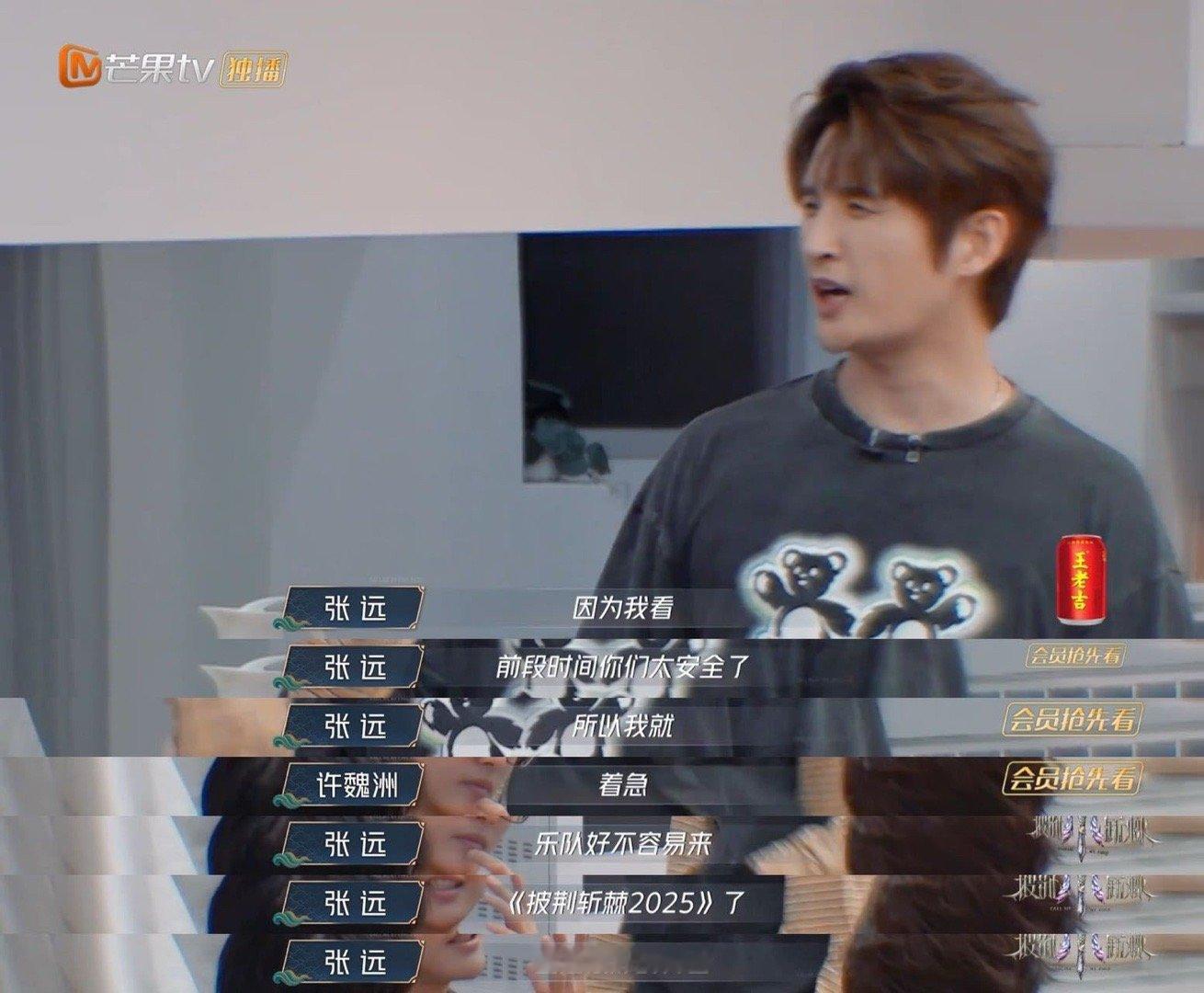张远好人的含金量还在上升 谁不被张远的暖心圈粉？作为前辈，他从不是高高在上，而是