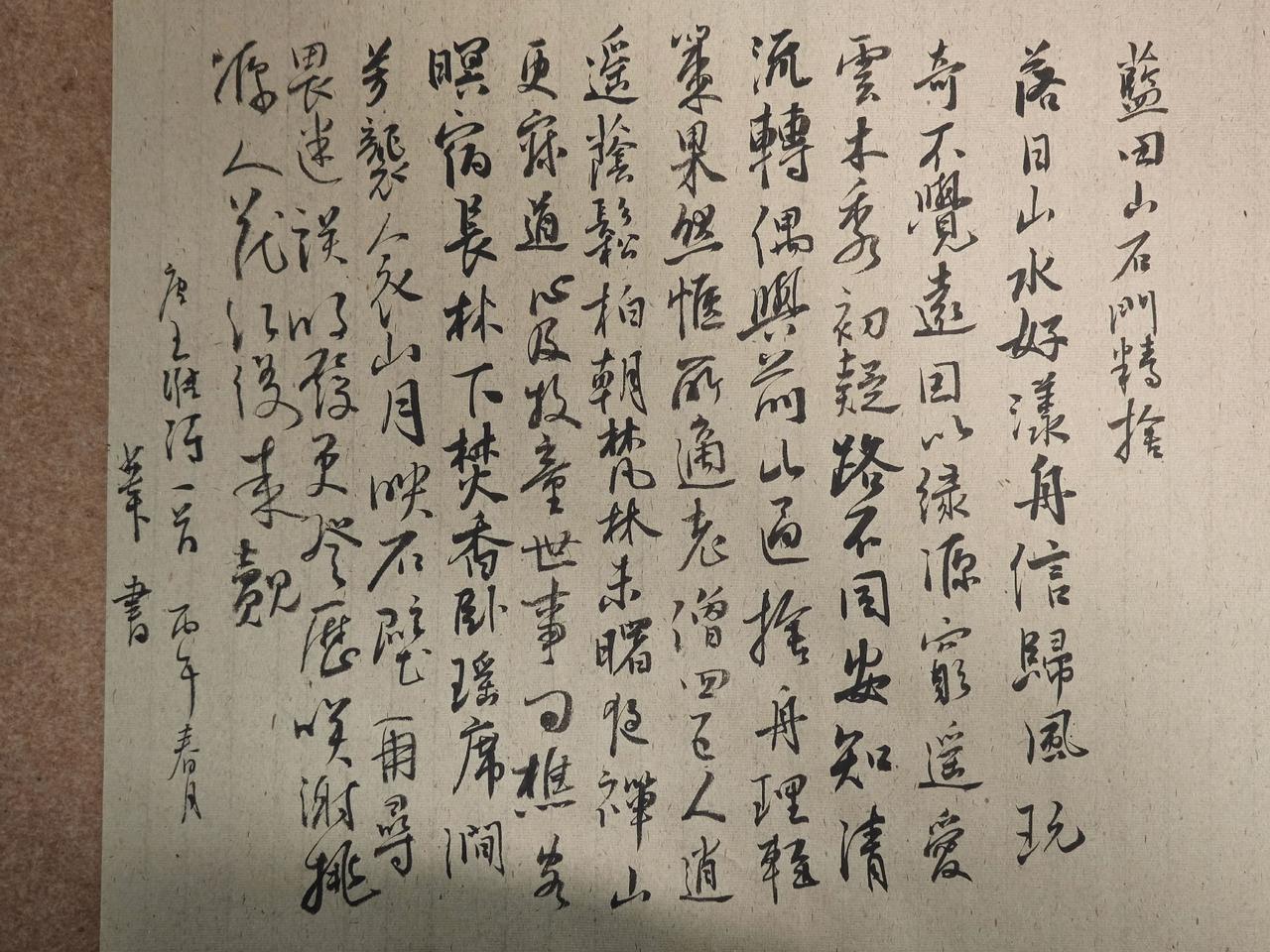 落日山水好，漾舟信归风。
玩奇不觉远，因以缘源穷。
遥爱云木秀，初疑路不同。
安