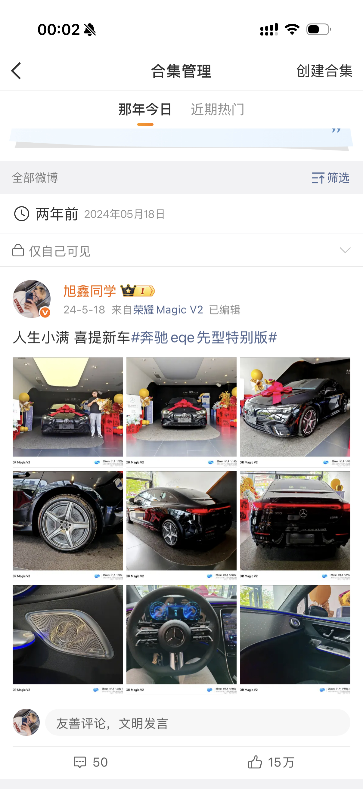 两年前的今天，圆了自己小时候的梦想提了一台奔驰，还是大家口中的杂牌电车那会同样的