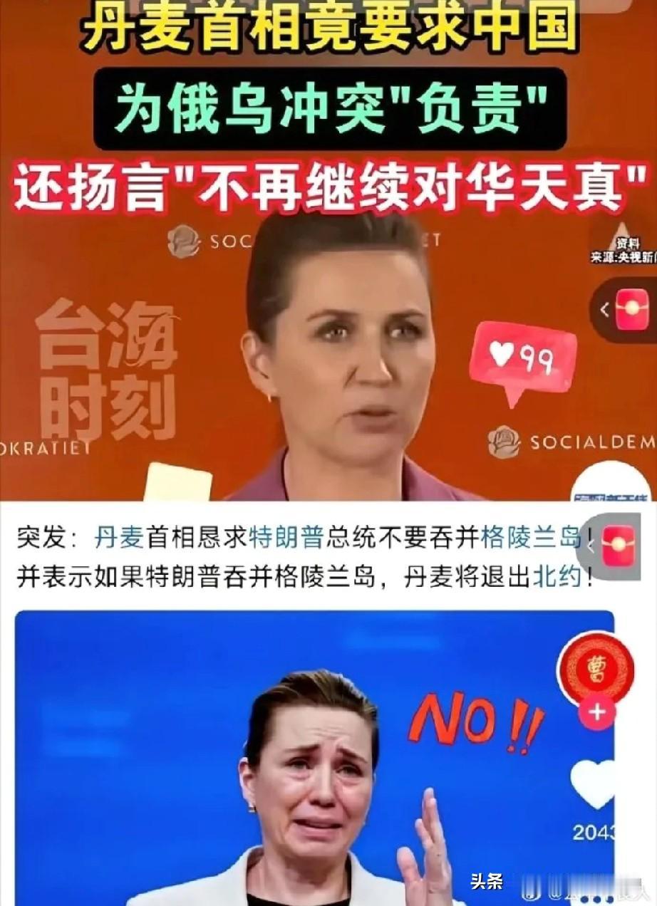 丹麦，童话故事看多了！
 
格陵兰岛那6万居民要被美国“砸钱”了，30亿美元直接