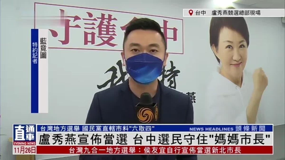 卢秀燕访美回来，很多人觉得她这步棋走漂亮了，声量大涨、名气出圈。你真以为在美国替