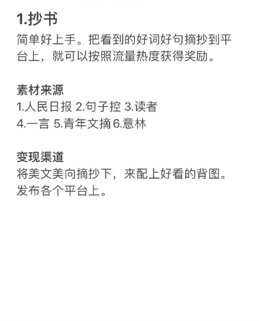 大半年的时候用几千赚了一百多万，这些利润很大的副业却没什么人做，要知道现在的钱越