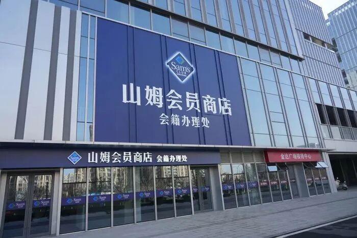 近日，备受关注的济南山姆会员商店项目迎来里程碑式进展，不少市民都在问“济南的山姆