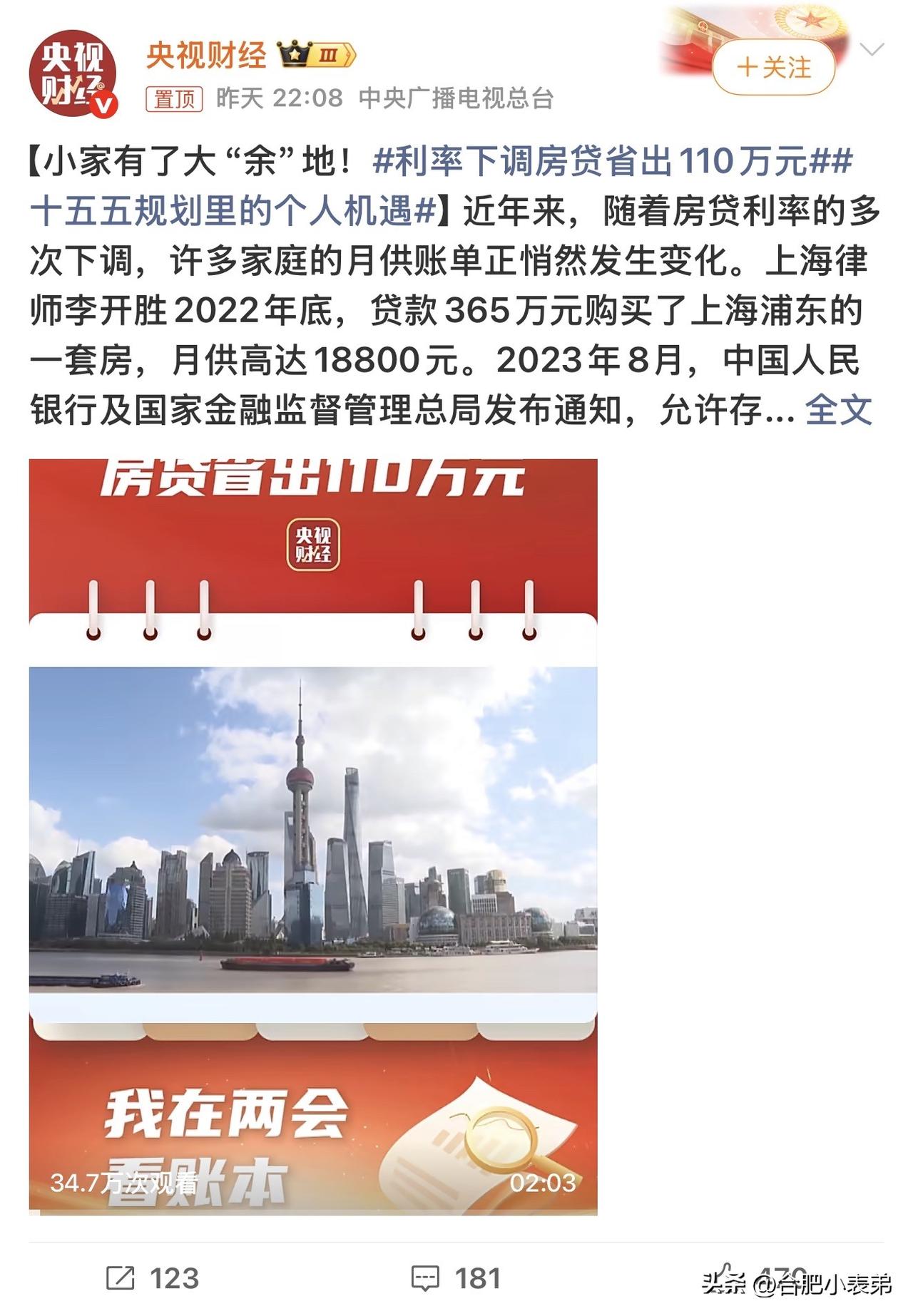 目前5年期LPR已连续9个月持平，二季度下调窗口呼声很高。真心期盼：第二季度LP