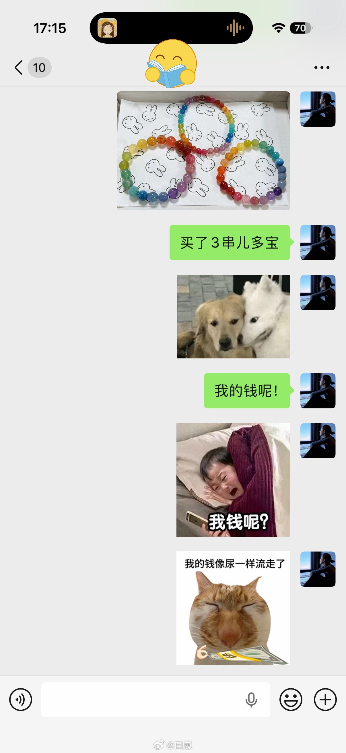 我的钱呢