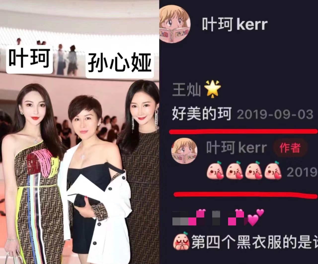 #王灿5年前曾夸叶珂好美# 王灿 不是名媛没报过班 王灿19年夸叶珂好美，叶珂王