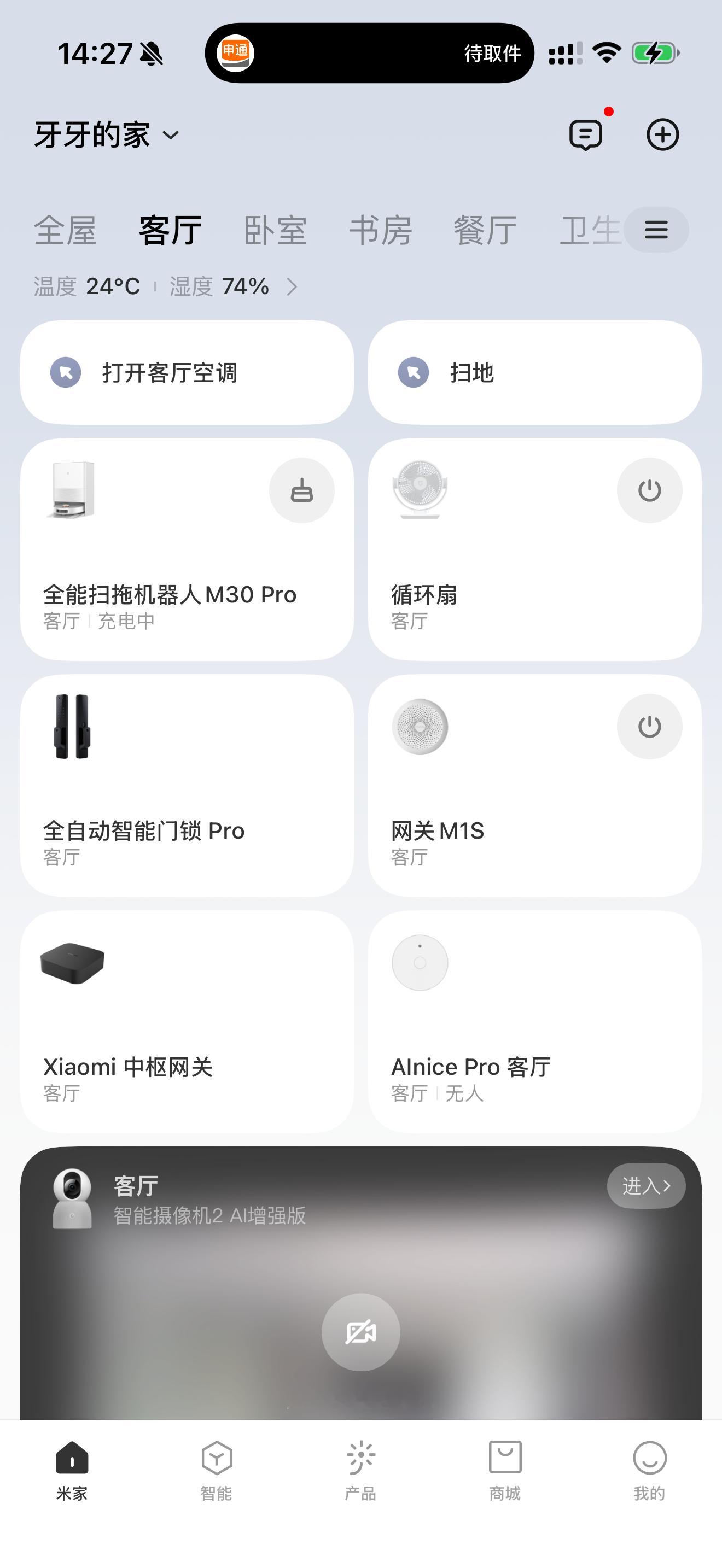买家电你会优先考虑颜值吗 那必须的，我是颜值控。颜值即第一生产力[指定能行]我买