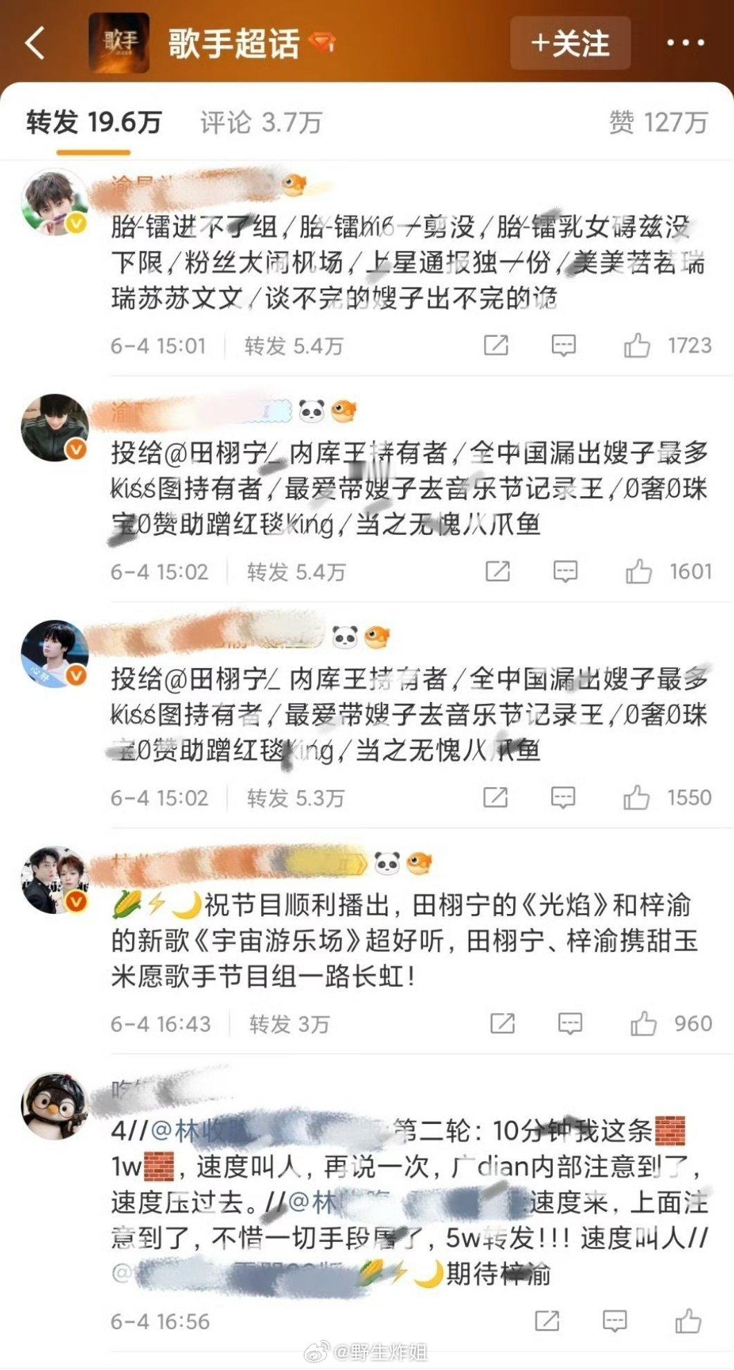 歌手2026搞了一个全民举荐，结果好多都在推田栩宁跟梓渝啊，歌手也是没抵挡住这波