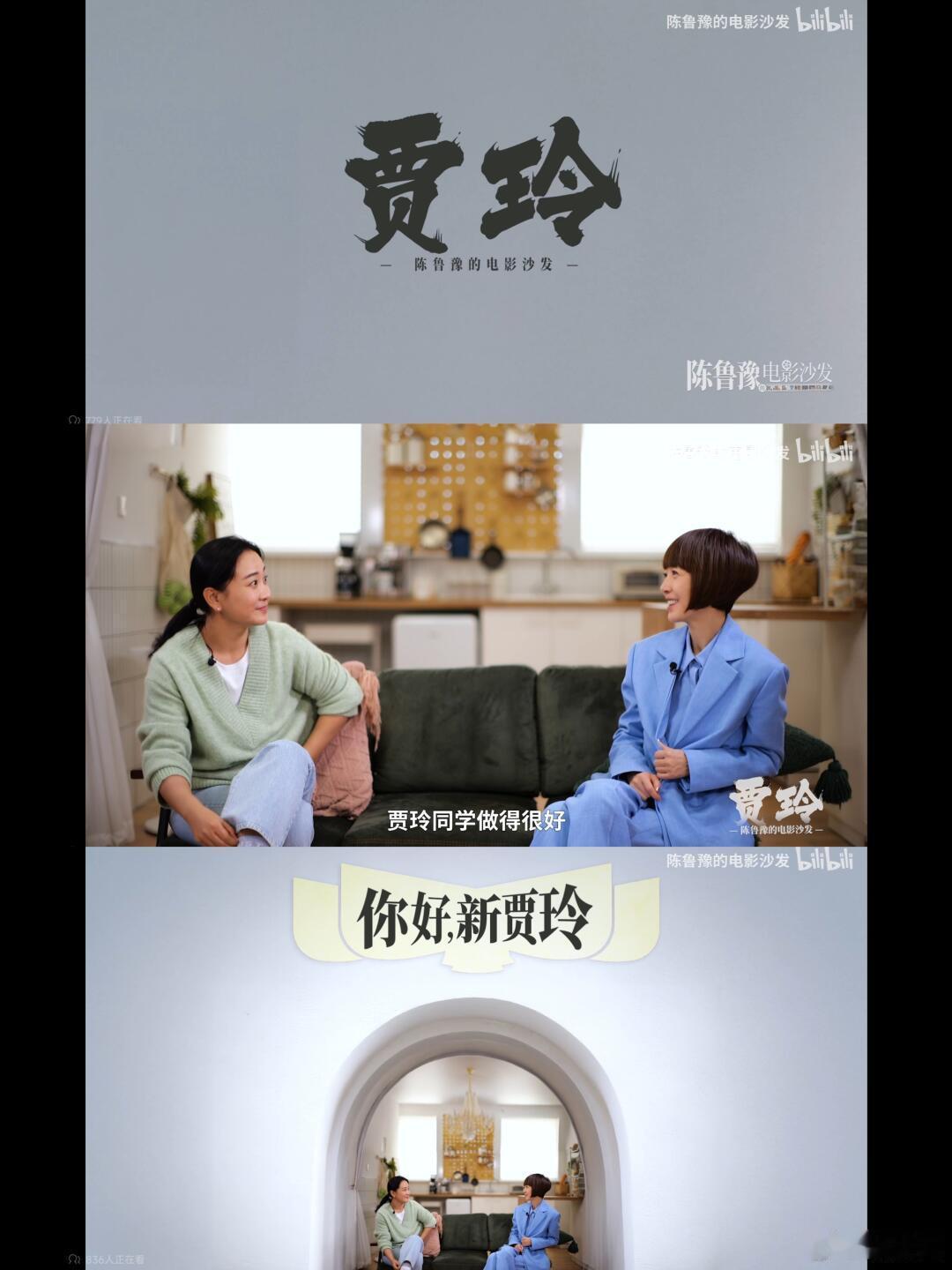 贾玲 你的强回来了 陈鲁豫的电影沙发｜贾玲专访｜你好，新贾玲“你好，新贾玲”短短