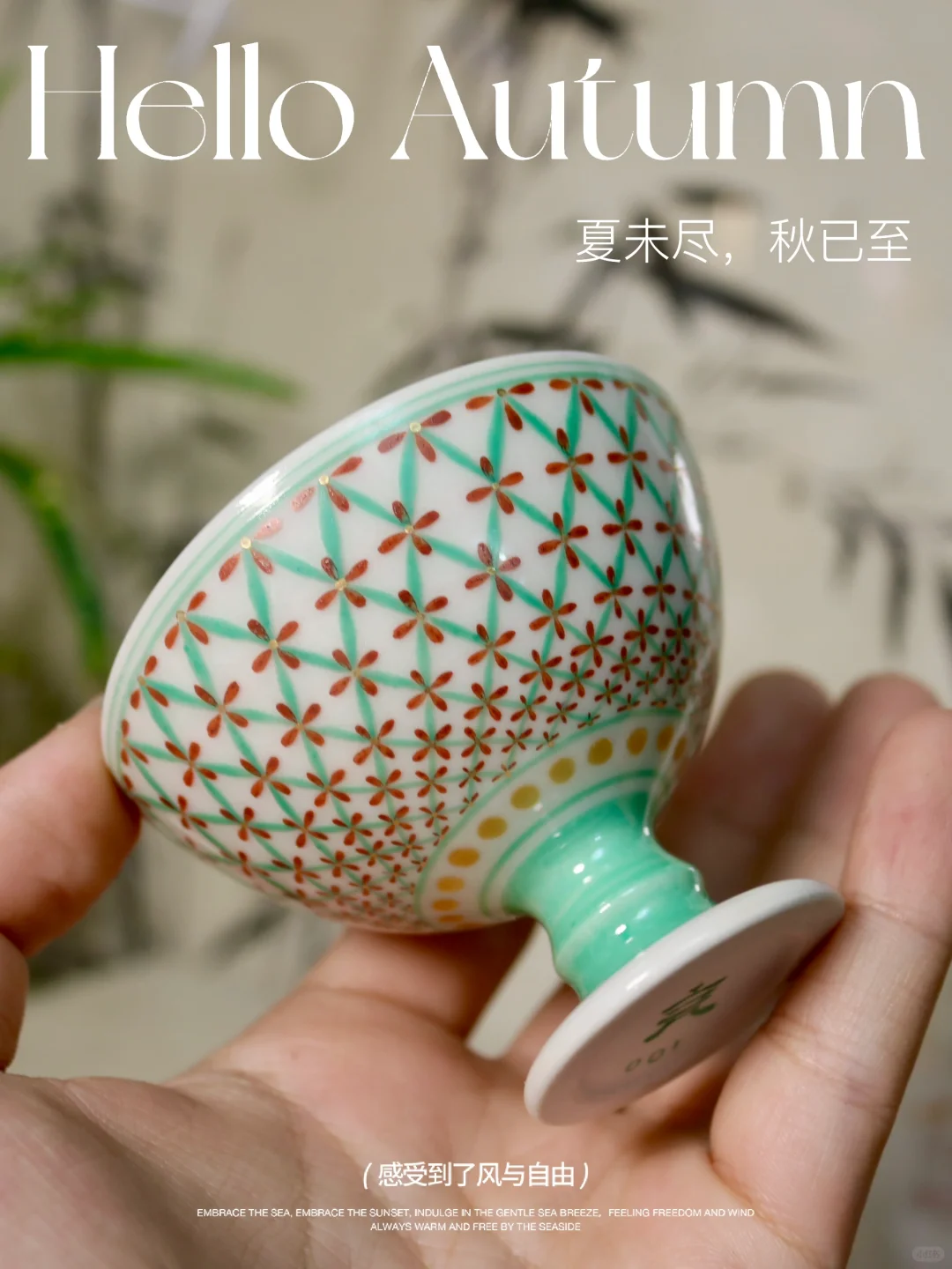 新品上架｜绿网纹点金杯（60ml款）