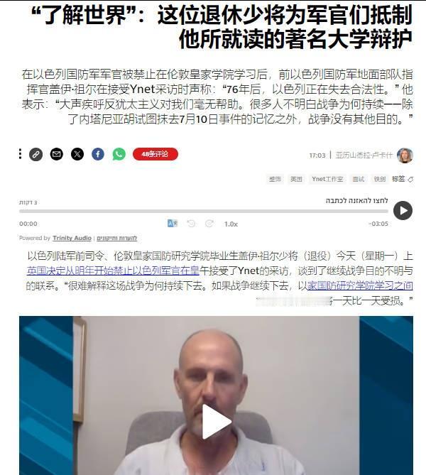 英国国防部表示，英国皇家国防研究学院明年起将不再招收以色列士兵。 ​​​

毕业