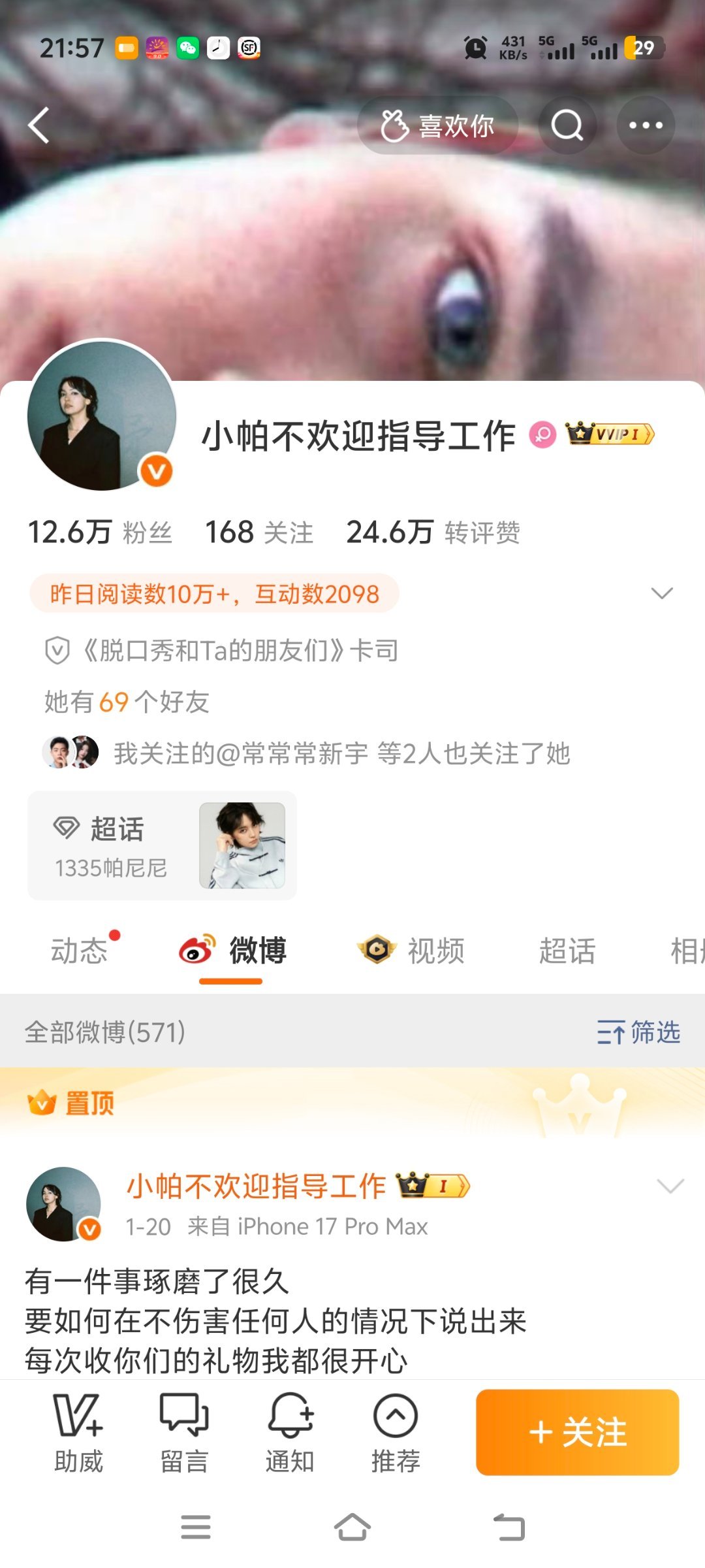 脱口秀演员挑动性别对立被禁言不但没封号，甚至也没在主页显示禁言啊同样是违规，处理