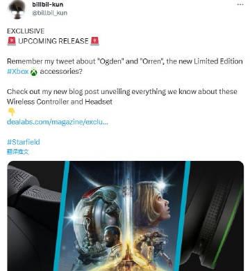 【《星空》主题限定Xbox手柄和无线耳机将推出】近日知名爆料推主billbil-