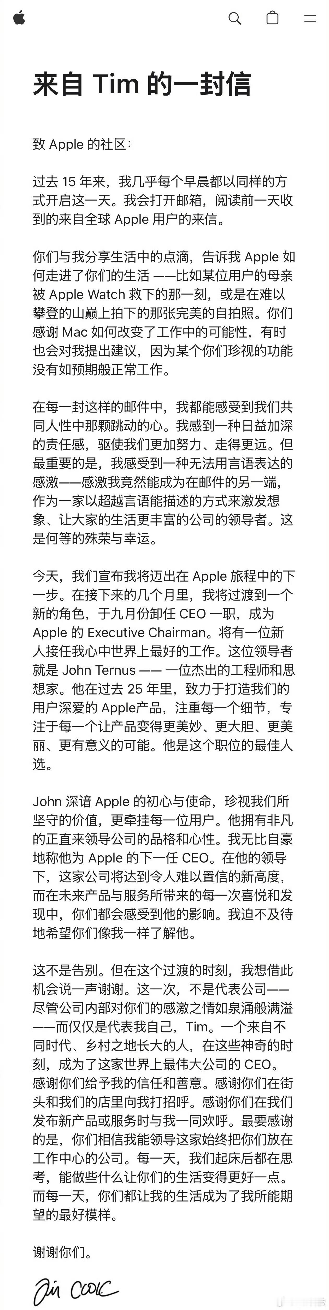 醒来又是一个大新闻，库克不再担任苹果CEO，9月1日正式交接，库克确实在乔布斯之