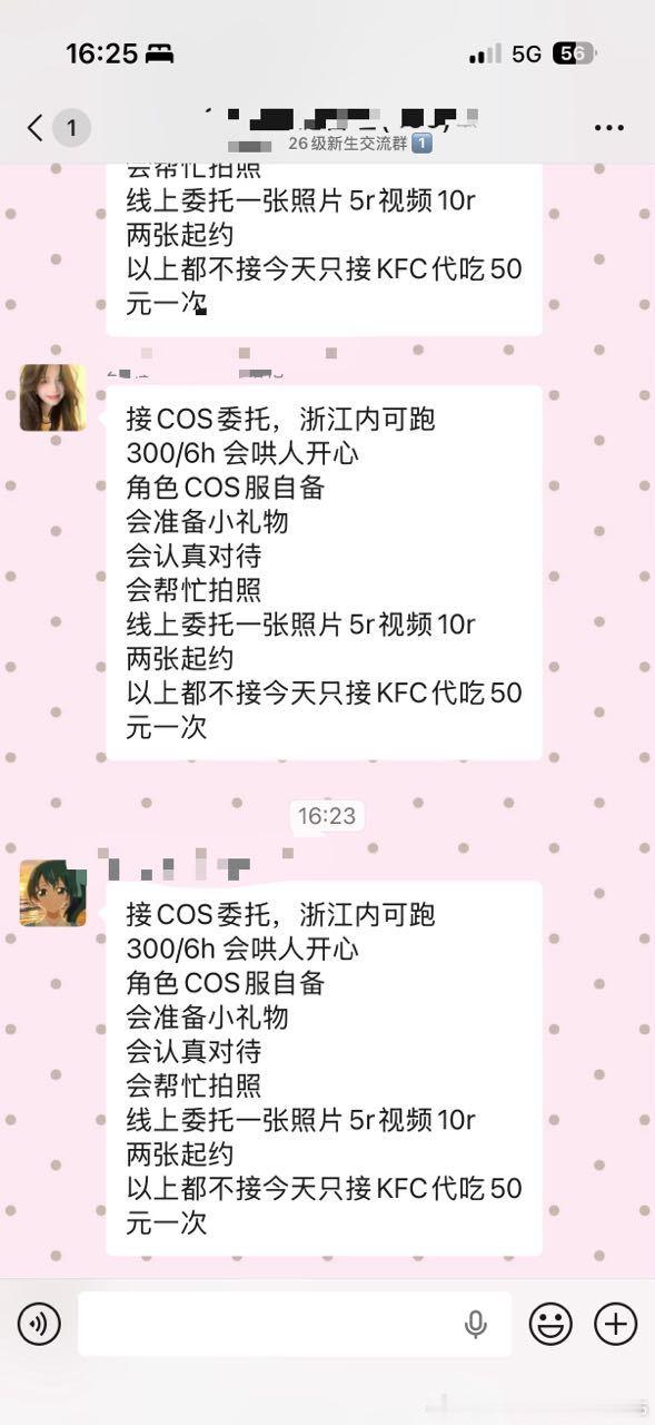 11140这些人真的是大学生吗，他们是该有多无聊 