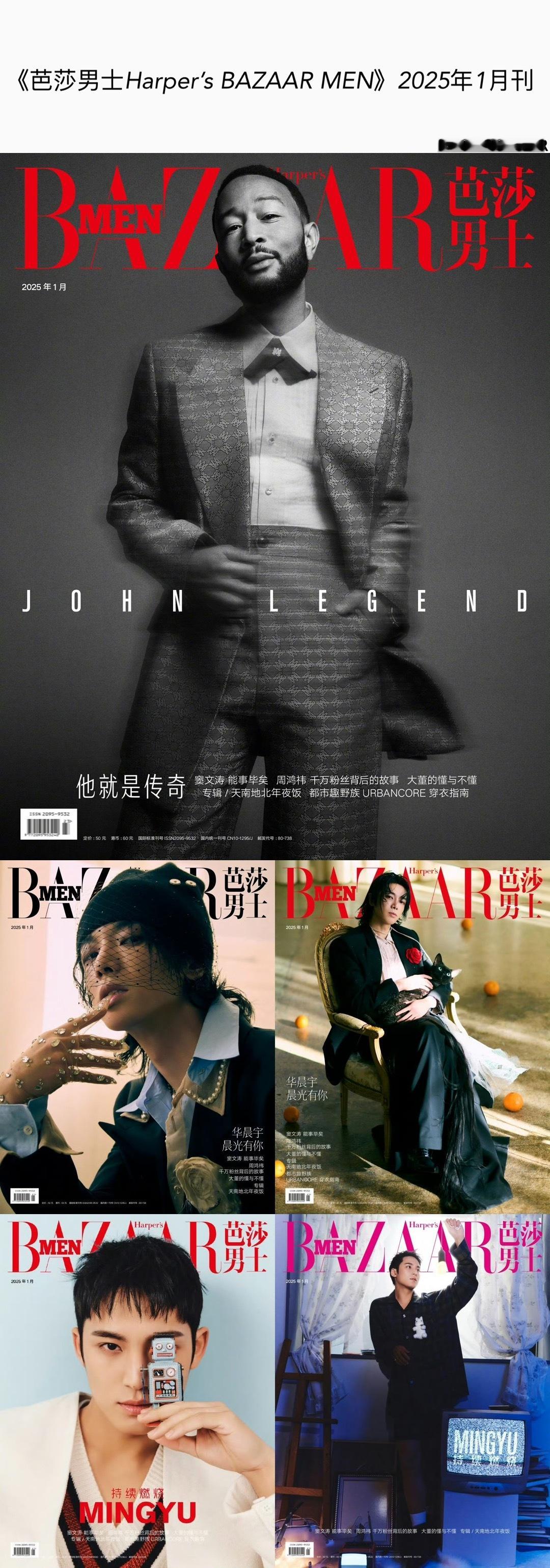 风格大赏｜封面大赏 之《芭莎男士Harper’s BAZAAR MEN》2025