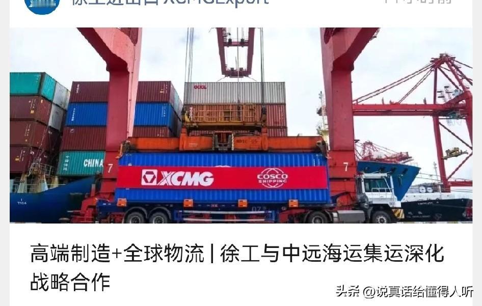 徐工集团LOGO标要大，再优化一下更有视觉冲击力[赞]