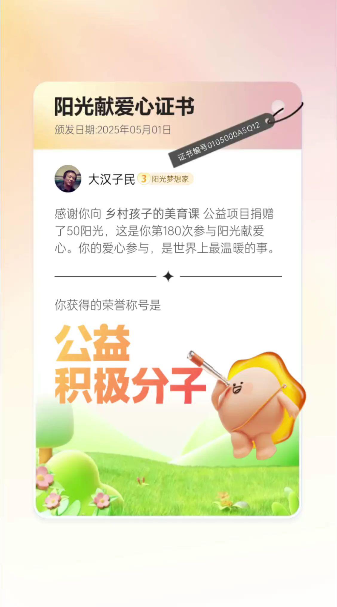 献出一片情，让世界充满爱。