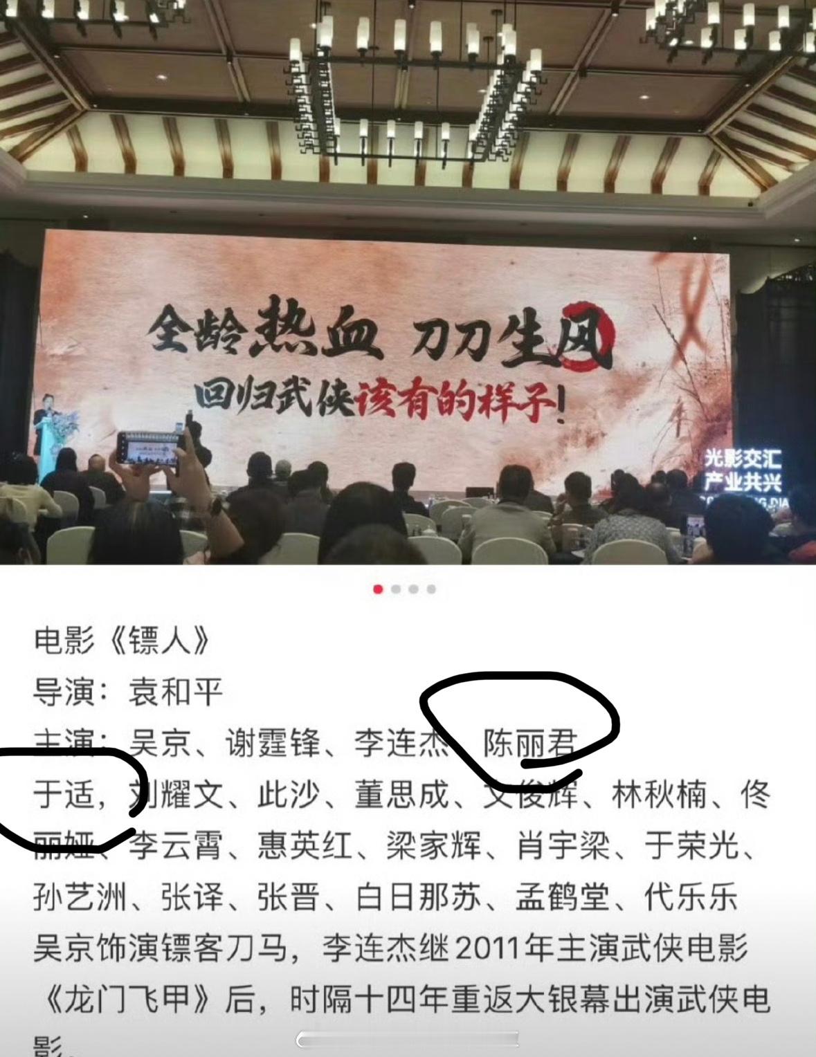《镖人》新增主演陈丽君，四番女主阿育娅于适从原来的四番领衔主演变成五番了 陈丽君
