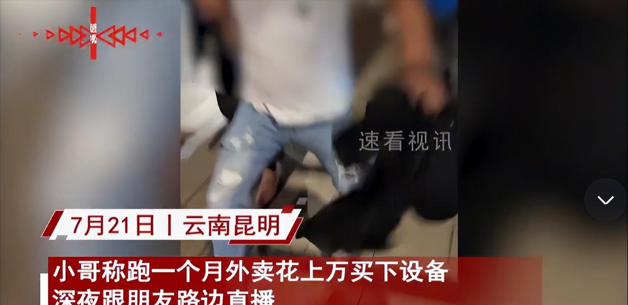 “唱得不好听，也不能打人啊！”云南昆明，两名外卖员下班后，凌晨在户外直播唱歌。醉