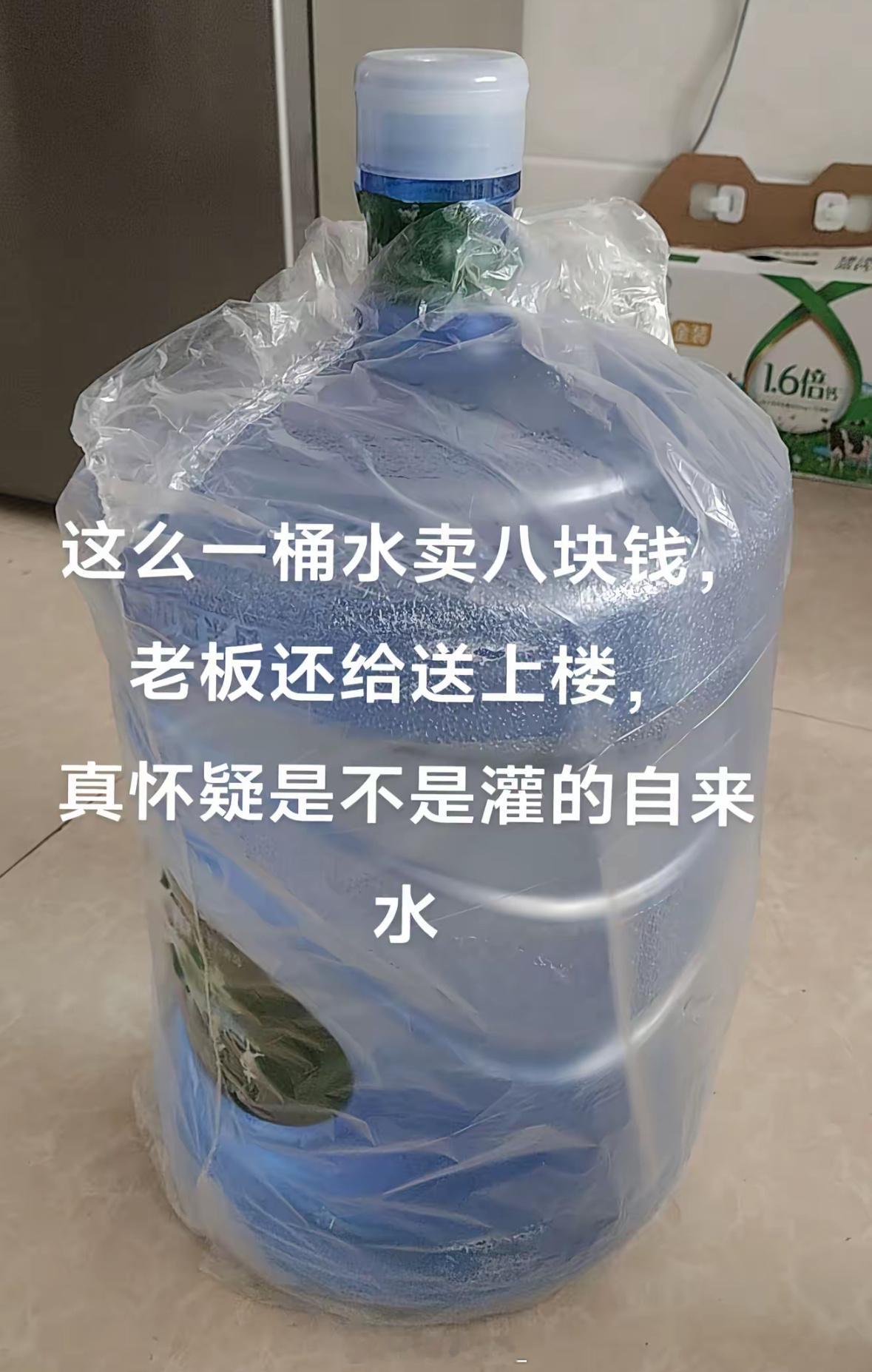 这么一大桶水八块钱还给送上楼，真便宜 