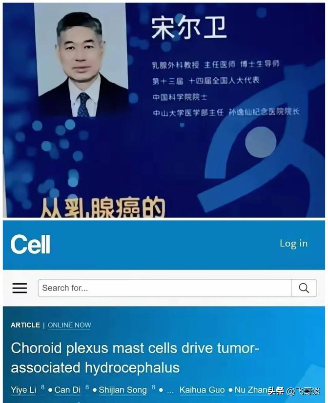 最近网上热议中大院士的儿子宋世健的事情，据说他高中时就发了三篇SCI论文，这水平