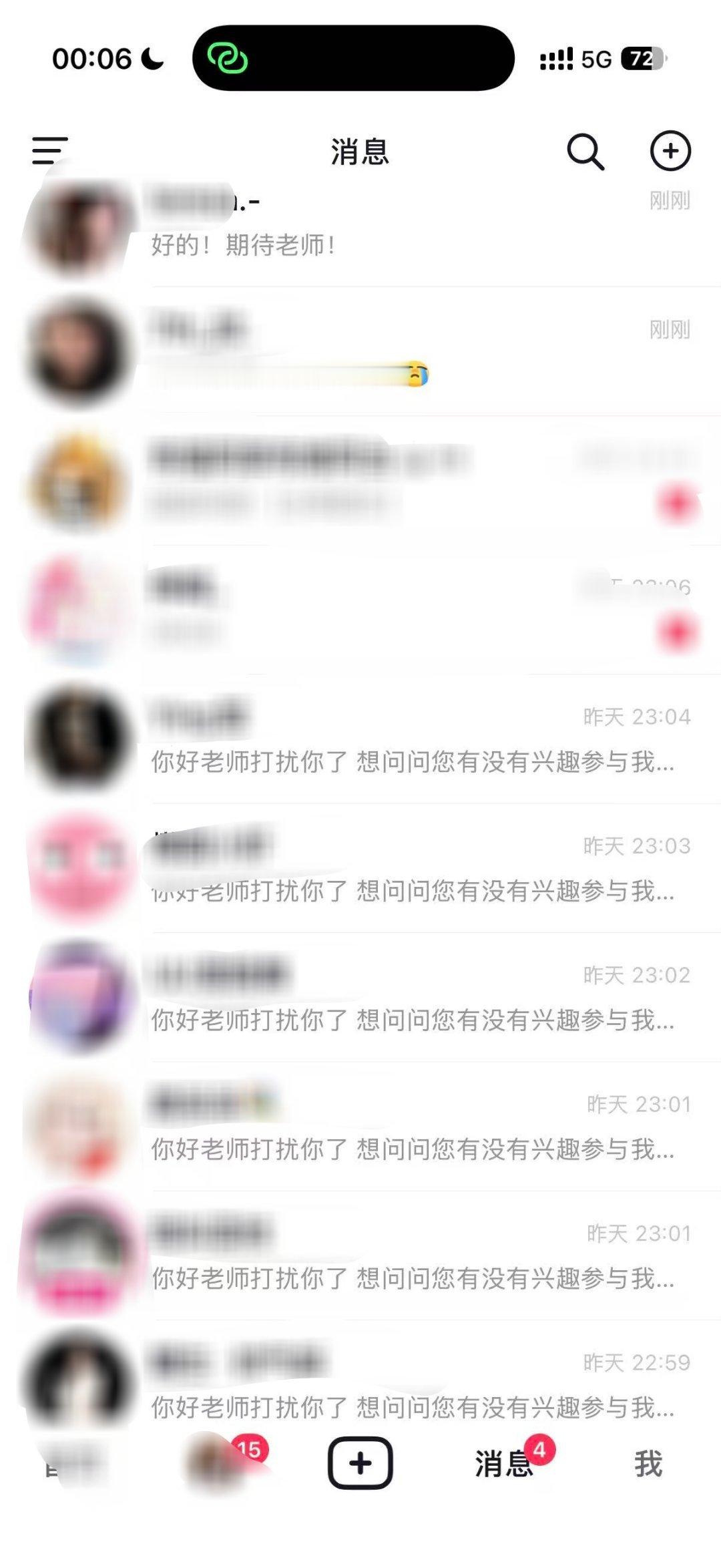 大家真的可以试试先tg给这种体量小的博主 很可能就会同意 翻跳的多了自然看见的人