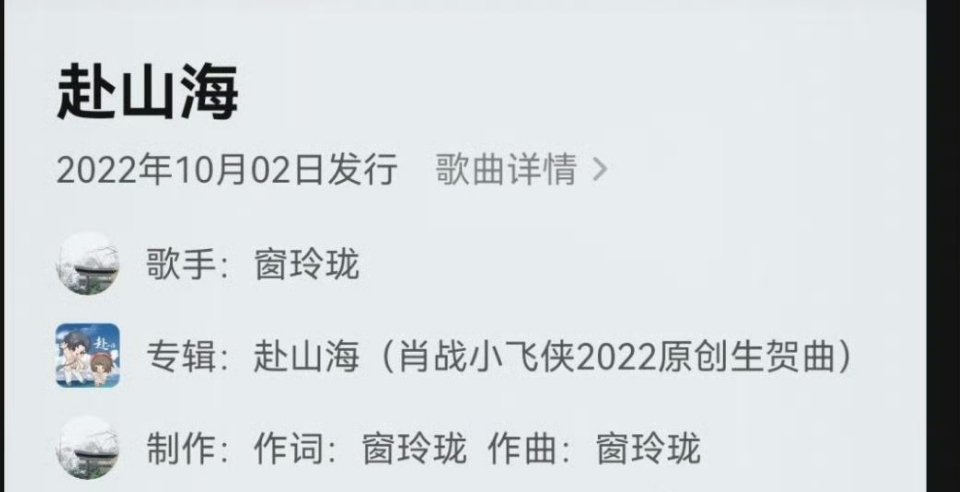 说到海报相同我都想到了赴山海了，有点骨气的粉圈，都不会拿别人家粉丝应援曲当自家剧