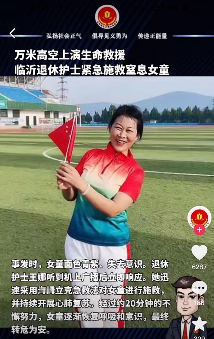 万万没想到，一架正在万米高空平稳飞行的客机，竟瞬间变成了一场与死神抢人的“生死道