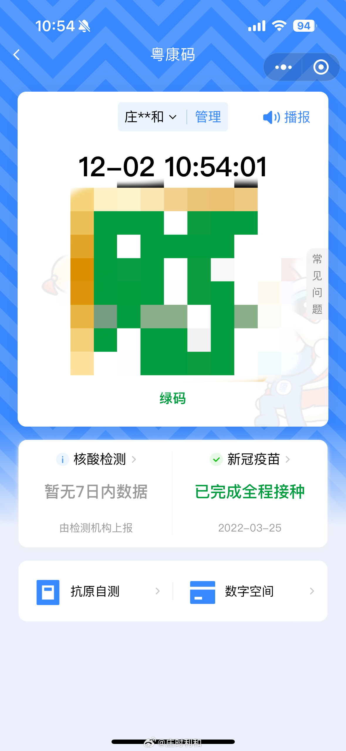 这两天突然多了一堆「粤康码重出江湖」的传言。事实是，今年2月份的时候下线的是粤康