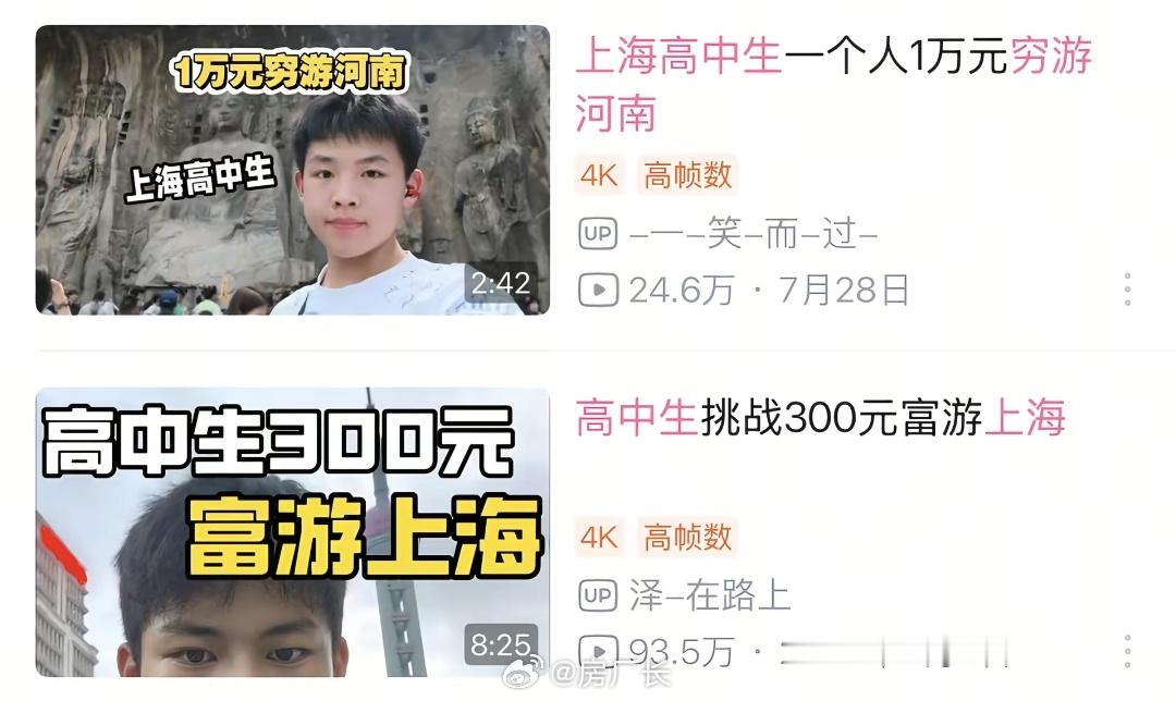 来穷的地方旅游=穷游来富的地方旅游=富游 