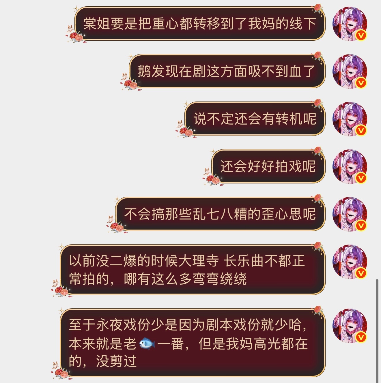 大彻大悟了 ​​​