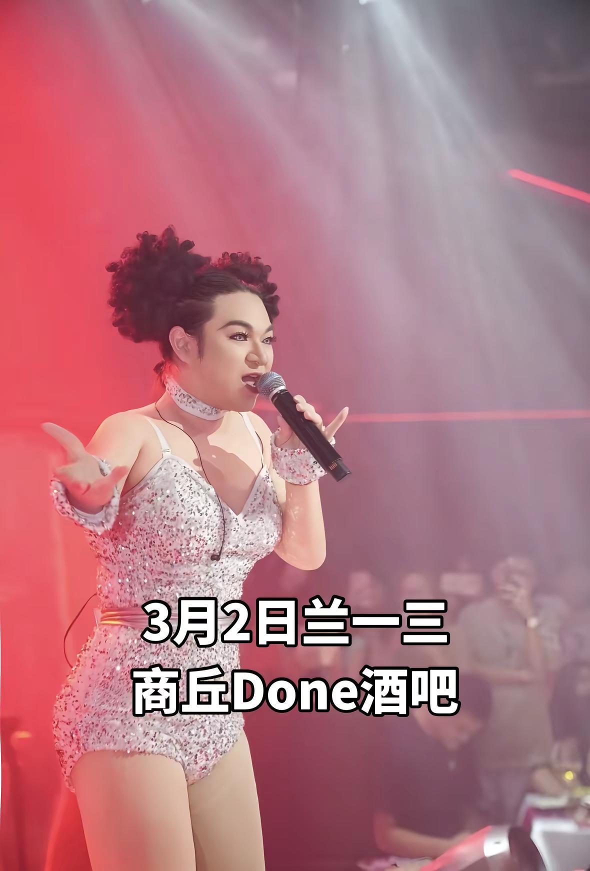 3月2日 不见不散done酒吧