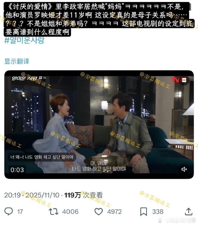 李政宰新剧竟然喊罗映姬妈妈？ 