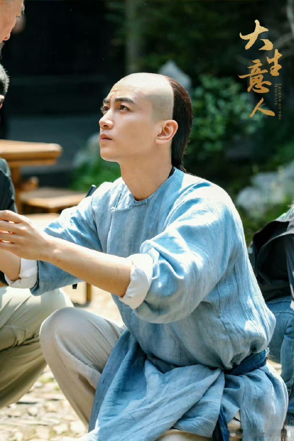 古平原 读书人上头谁看《大生意人》不气！白依梅治病反被帮工造谣，古平原急得抡锄头