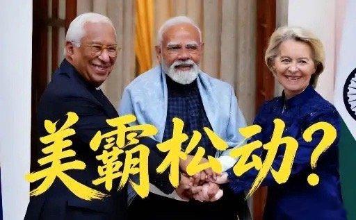 关税大放水！印欧90%商品免税，每年省40亿税费，这波合作直接干翻老美？印欧这波