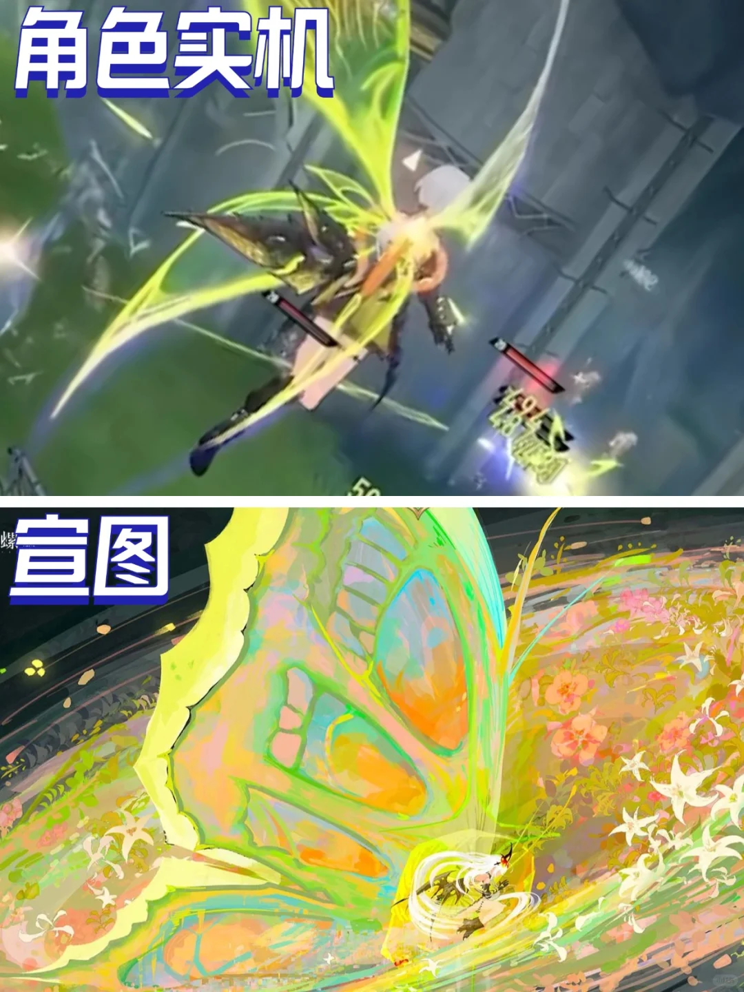 看过二游还原立绘，没见过还原宣图的