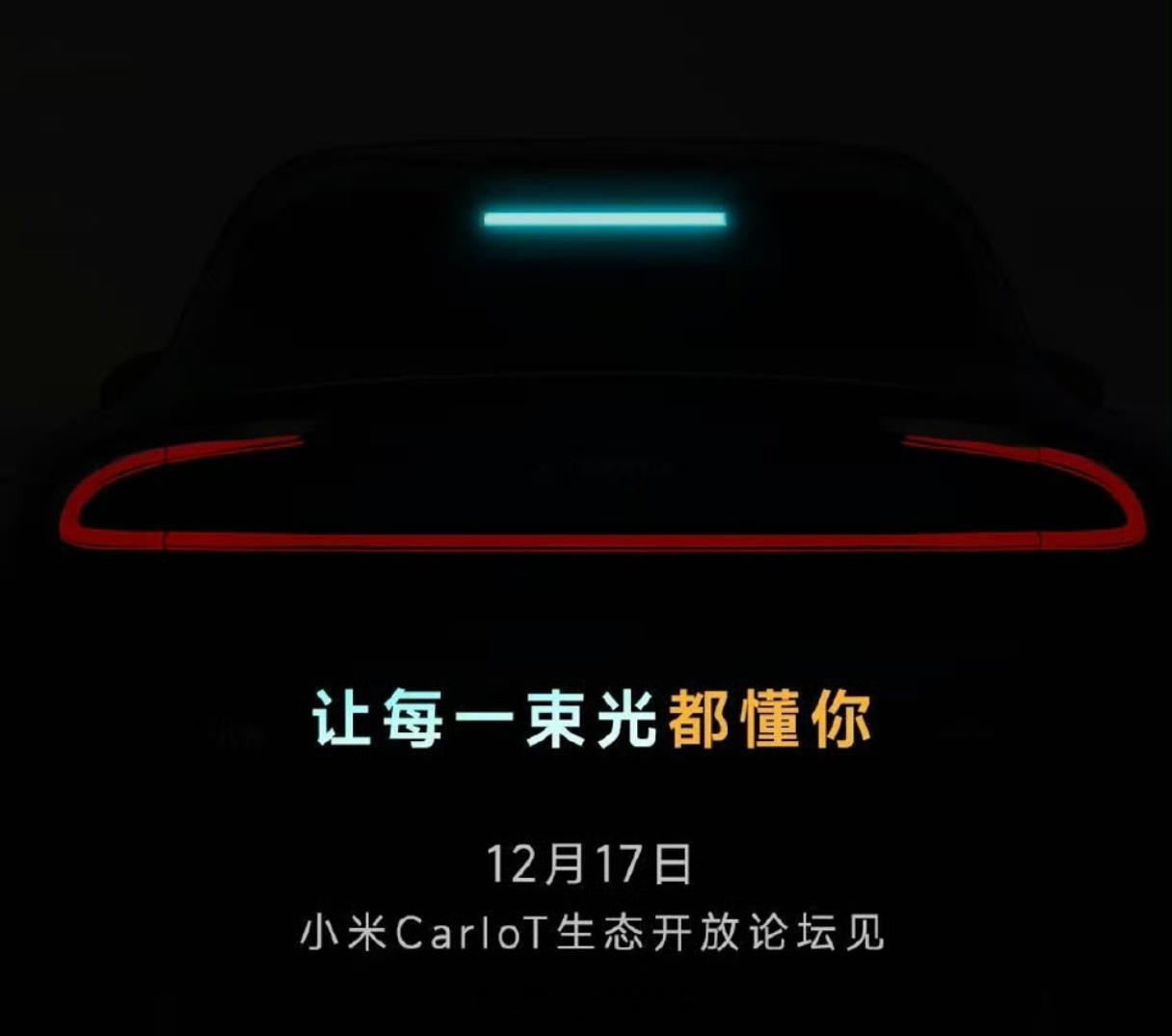 小米汽车的小蓝灯来了？CarIoT接入其实今年小米YU7的这个时间点的新车，就应