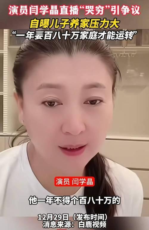 演员闫学晶名下共关联8家公司，其中6家已注销，仅三亚春蓝、北京春蓝两家文化传媒公