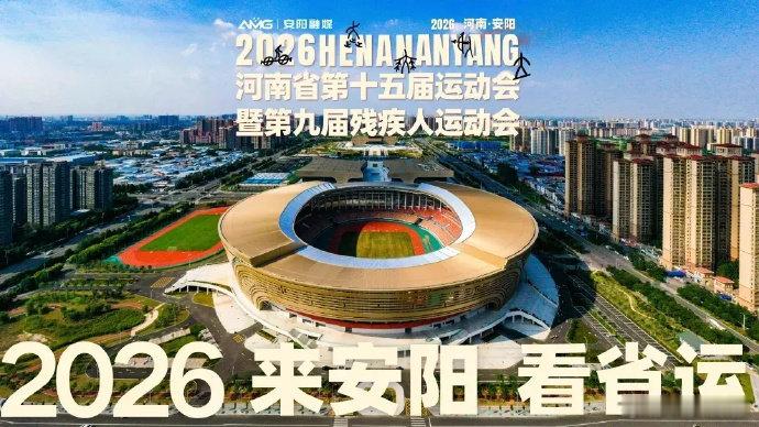 【河南省青少年游泳冠军赛暨省运会资格赛即将安阳开赛】为全力备战省第十五届运动会，