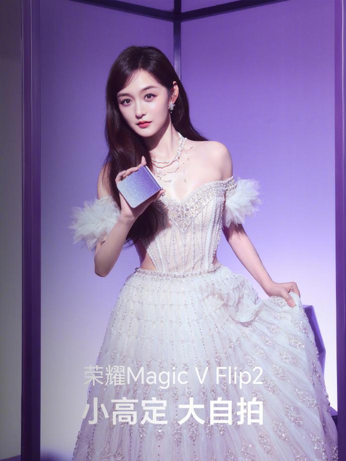送自己一台荣耀Magic V Flip2 小折叠作为七夕礼物怎么样？荣耀发布的小